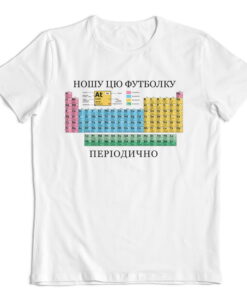 Футболка "Періодично"