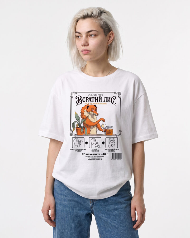 Всратий лис